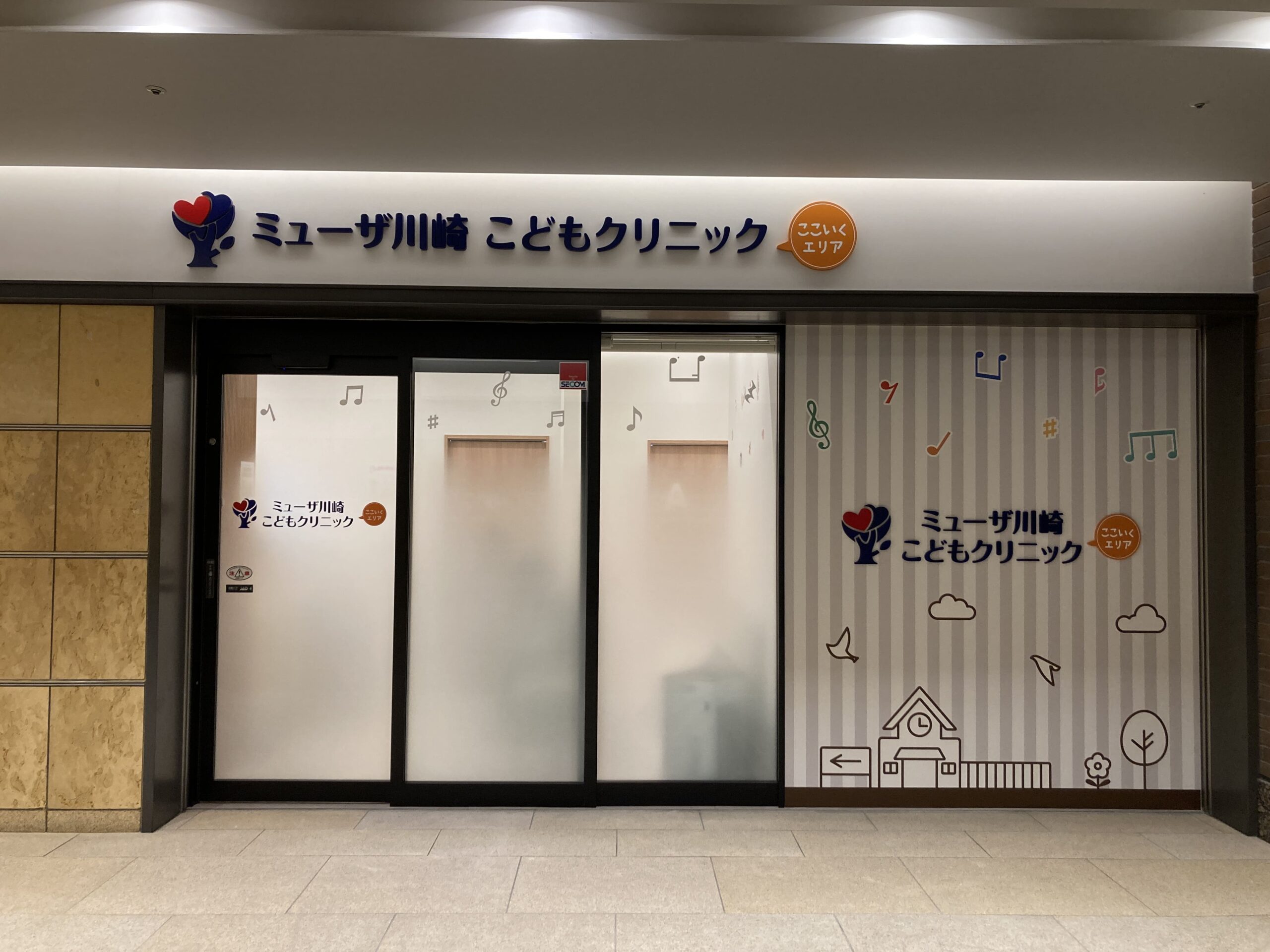 ミューザ川崎こどもクリニック ここいくエリア