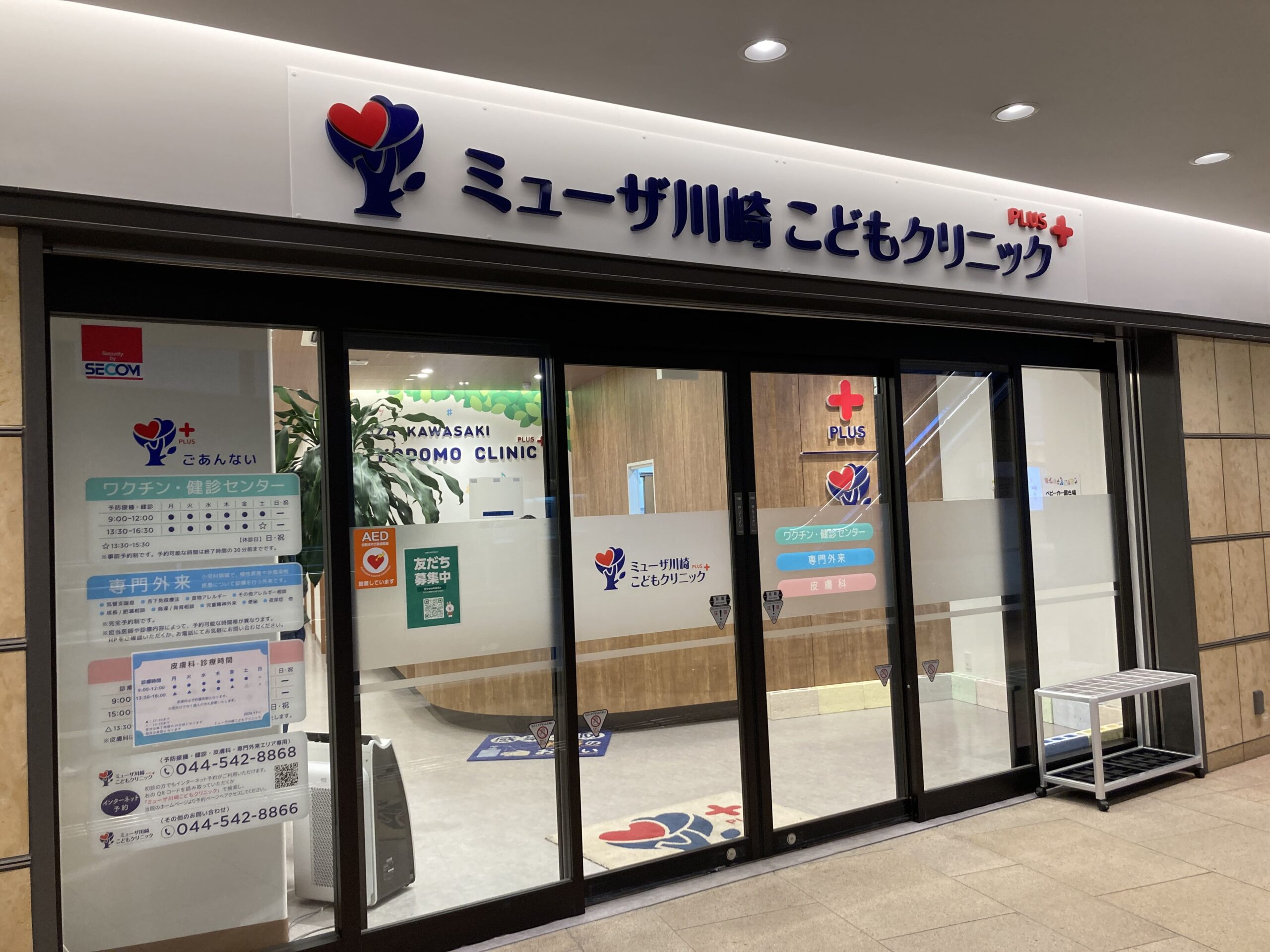 ミューザ川崎こどもクリニックPLUS