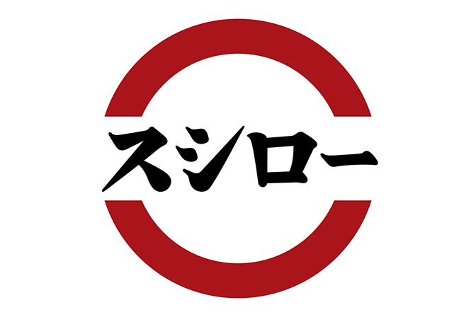 スシロー